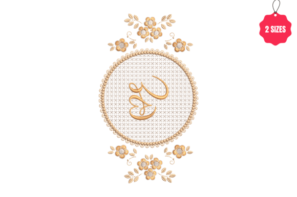 Letter E in a Beautiful Frame Review